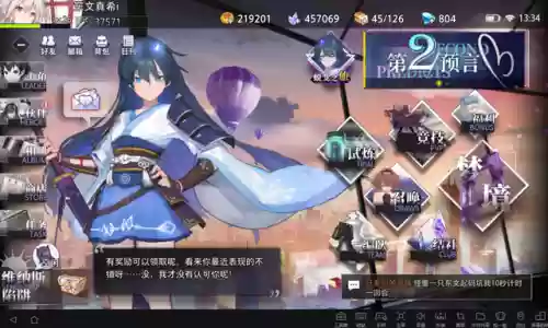 新梦境连接阵容(两个人的梦境能否连接)插图3