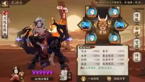 阴阳师道馆强势阵容搭配(阴阳师最新道馆防守阵容)插图2 阴阳师道馆强势阵容搭配(阴阳师最新道馆防守阵容)插图2