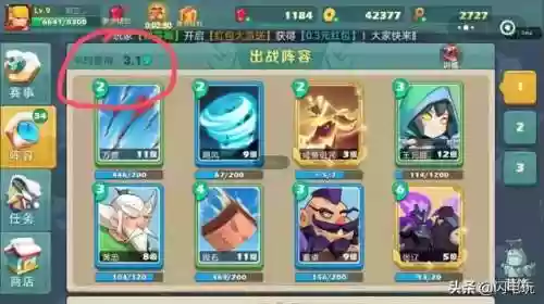 怼怼三国阵容传说阵容(怼怼三国十兵符兑换码)插图1