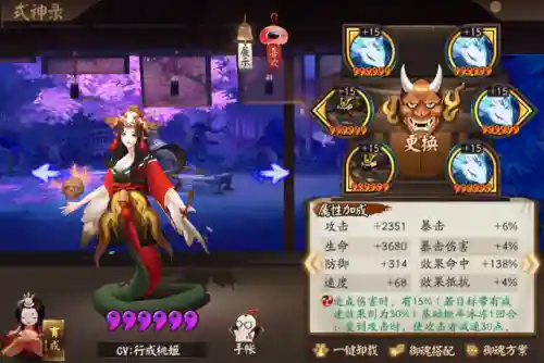 真大蛇阵容搭配2021(八岐大蛇pve阵容搭配)插图5