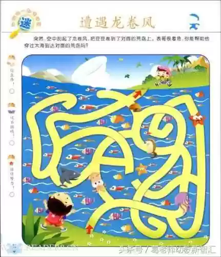 走迷宫图片(迷宫高难度)插图4