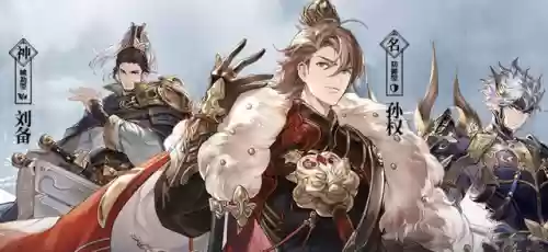 三国志幻想阵容2021(少年三国志阵容推荐)插图5
