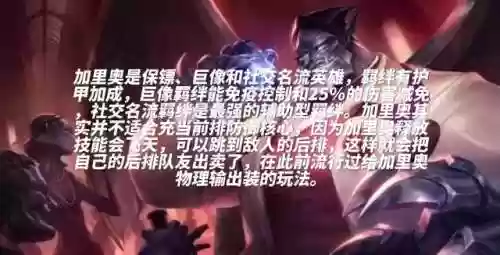 云顶之弈全五费阵容强吗(S2云顶之弈全上5费牌的阵容)插图9