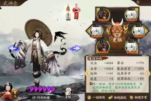 真实之羽第一天10层阵容(日月之井30最快通关阵容)插图18