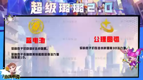 克制坚如磐石露露阵容的阵容(克制不死烈焰的阵容有哪些)插图9