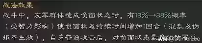 策魂三国程普阵容(策魂三国破解版)插图2