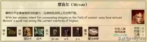 英雄无敌隐藏英雄(英雄无敌3特殊英雄)插图6