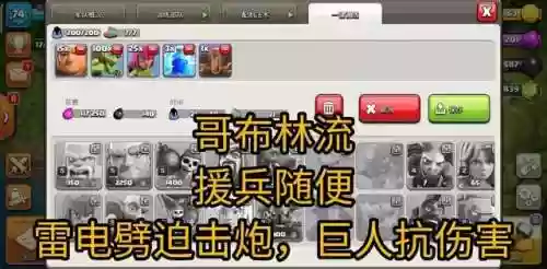 部落冲突新手八本配兵阵容(部落冲突8本兵种搭配)插图10