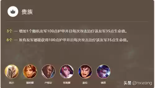 贵族阵容加成(fifaol4队套加成一览)