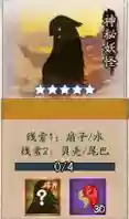 阴阳师石锤怪力哪一章(石锤怪力是什么式神)插图12