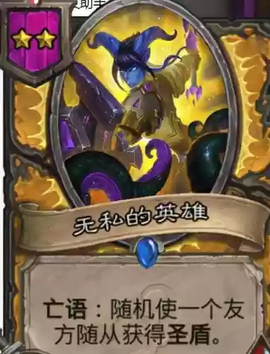 炉石鱼人新套路阵容(炉石鱼人卡牌大全)插图9