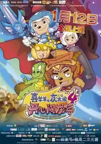 喜羊羊1 530集百度云资源(喜羊羊系列28部)插图12