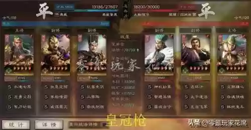 皇冠枪阵容(诸神皇冠战马怎么获得)插图54