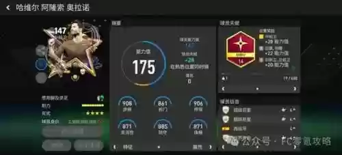 147阵容(现役433最强阵容)