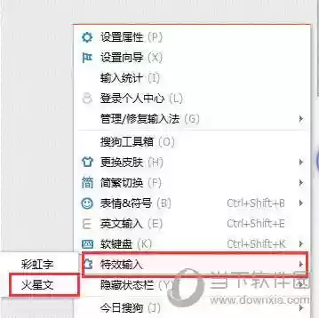 非主流文字火星文转换器(繁体字转换器)