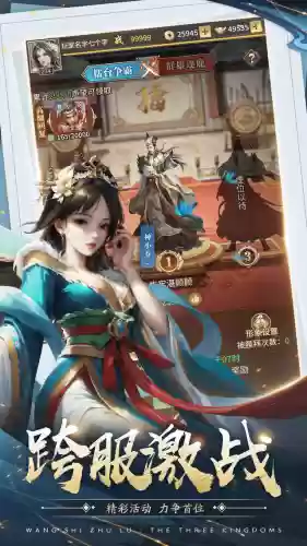 双关阵容推荐(关羽主C最佳阵容)插图2