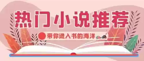 风云-从八岁开始签到(风云：开局夺舍聂风免费)