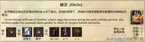 英雄无敌阵容前期阵容(英雄无敌技能排名)插图3