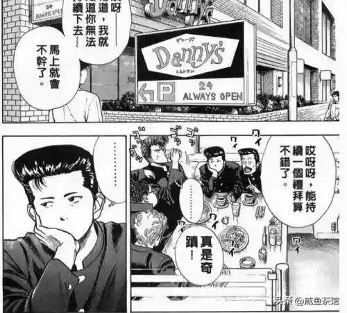 灌篮高手藤真家很穷(灌篮高手人物家境分析)插图2