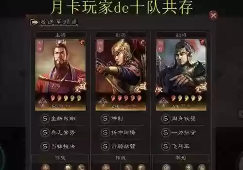 姜维刘备邓艾阵容组合谁好(姜维怎么搭配阵容)插图7