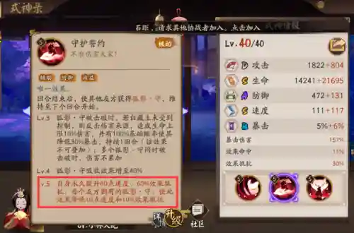 食修核弹流阵容(航海王启航最强核弹阵容)插图10