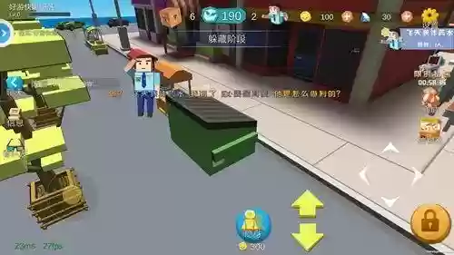 开心躲猫猫(开心躲猫猫官方正版下载)插图2