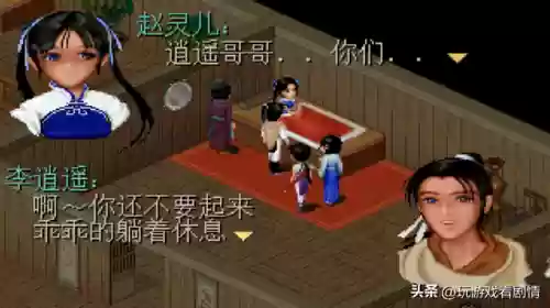仙剑奇侠传第一部百度云(仙剑一40集百度网盘)插图27
