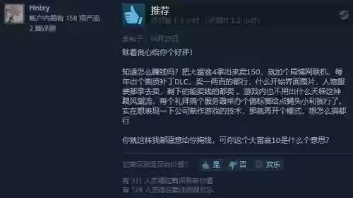 以前很火的大富翁游戏(大富翁安卓版单机版)插图26