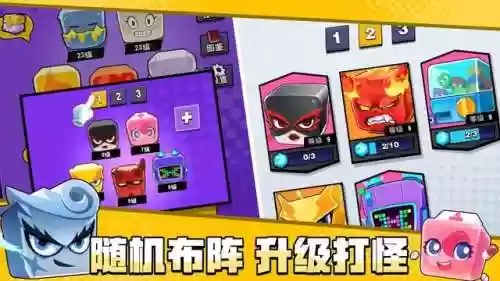 块块对战什么阵容强(豌豆大作战最佳阵容)插图3