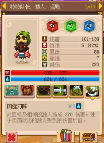 骑士经理2攻略(骑士经理2最强人物搭配)插图4 骑士经理2攻略(骑士经理2最强人物搭配)插图4