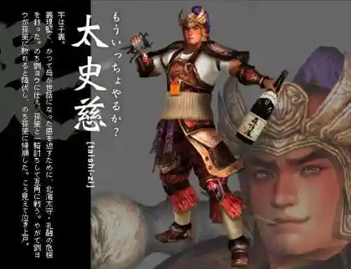 真三国无双4修罗模式(354修罗模式在哪建国最好)插图1