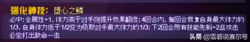 赛尔号萨酷(赛尔号法弗纳)插图7