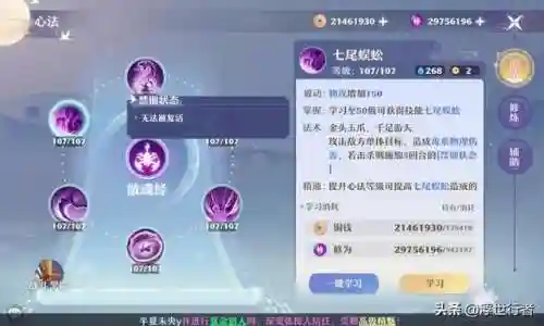 梦幻诛仙二代技能介绍(梦幻诛仙2宝石辅助官方网站)插图1
