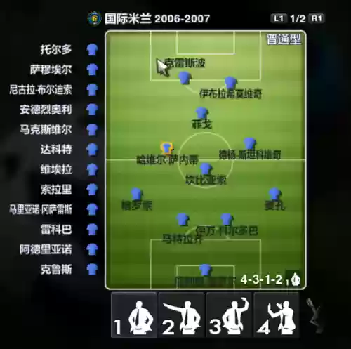 实况瑞典阵容(实况足球最新预设阵容)插图1