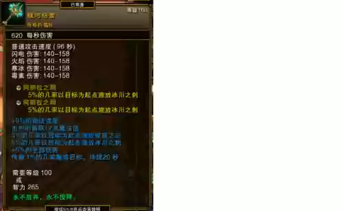 火炬之光2法师怒气(火炬之光2法师最强流派的装备选择)插图50