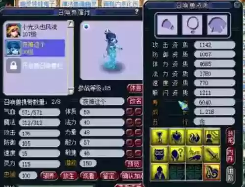 梦幻西游单车推荐阵容(梦幻西游最强伙伴阵容)插图25