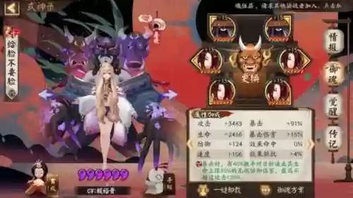 阴阳师道馆强势阵容搭配(阴阳师最新道馆防守阵容)插图5 阴阳师道馆强势阵容搭配(阴阳师最新道馆防守阵容)插图5