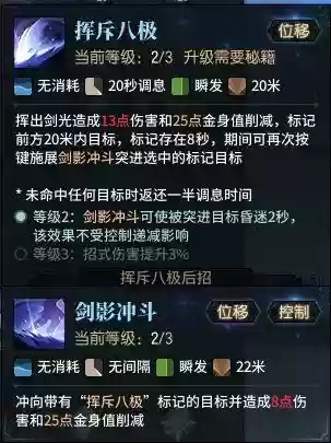 古剑奇谭飞星输出流阵容(古剑奇谭1队伍搭配)插图9