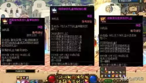 dnf春节礼包2022(2022春节礼包购买攻略)插图5