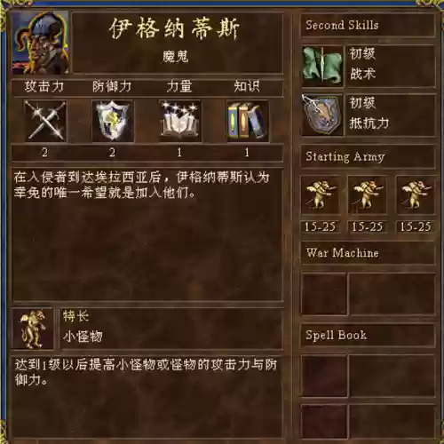 英雄无敌手游恶魔阵容(2020英雄无敌平民最强阵容)插图17
