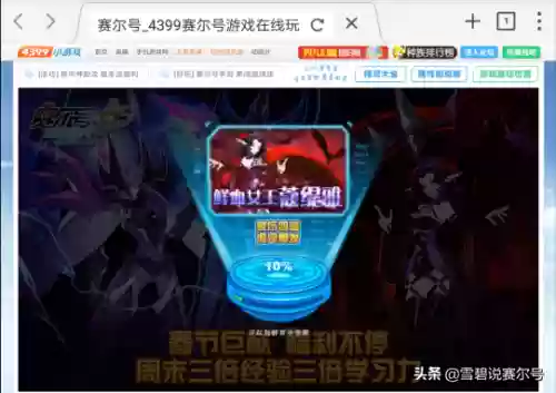 洛克王国云玩(洛克王国网页版在线玩官方网站)插图2 洛克王国云玩(洛克王国网页版在线玩官方网站)插图2