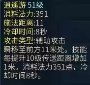 倩女幽魂方士攻略(41万方士技能加点推荐)插图3