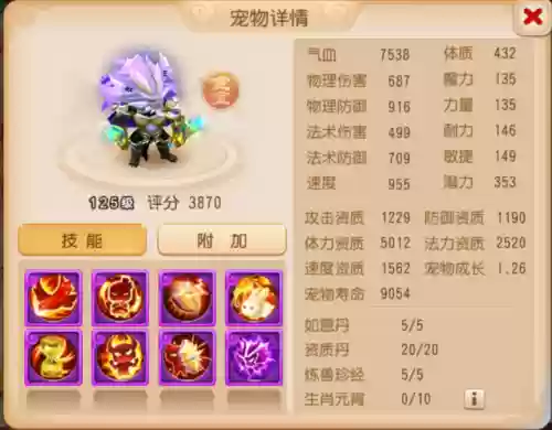 梦幻西游手游速推套路阵容(梦幻西游手游输出最强的角色)插图6