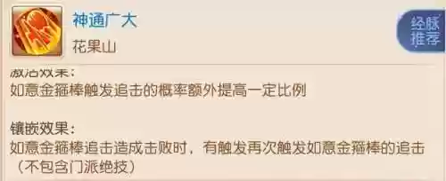 梦幻手游精锐物理推荐阵容(梦幻手游物理系哪个最强)插图6