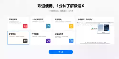 360防骚扰大师(360官方下载官网)插图12