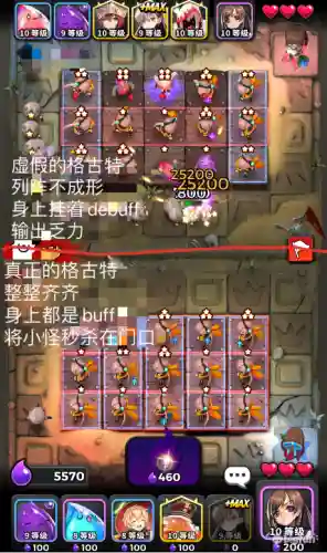 天命之子 星云阵容(天命6最强阵容推荐)插图22