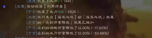 武锋阵三仙最强阵容搭配(三国志战略版武锋阵三仙)插图4