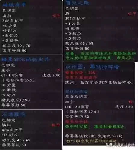 黑石深渊掉落(黑石监狱入口在哪里)插图6
