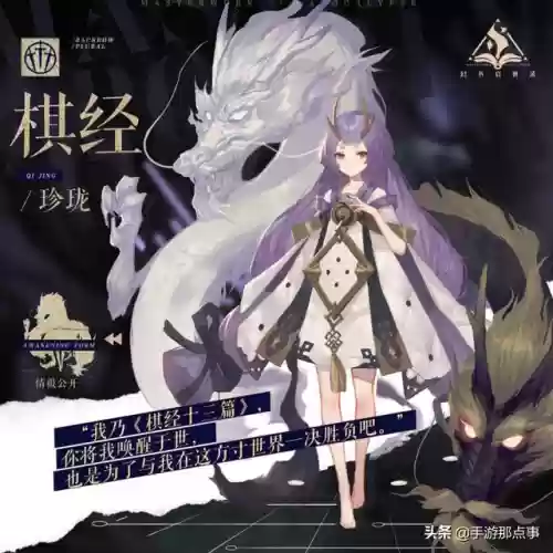 幻书启世录双龙阵容(幻想名将录阵容)插图6