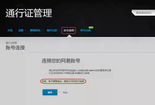 网易通行证登陆(163网易邮箱主页)插图5